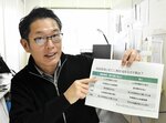 島根大の安部孝文氏
