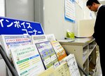 鳥取税務署の一角には、インボイス制度の申請や注意点についてのチラシが並ぶ＝２日、鳥取市富安２丁目