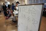　能登半島地震発生翌日の石川県輪島市の避難所で、食事や水の配給が未定であることを知らせる掲示板＝１月