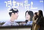 　ソウルの地下鉄駅構内には、結婚情報会社の広告が目立つ＝２０２４年１１月１８日（共同）