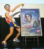 　映画「エア・ロック　海底緊急避難所」のイベントに登場したサンシャイン池崎＝東京都豊島区