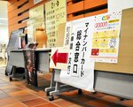 マイナンバー事業の総点検について具体的な指示がなく、各自治体は困惑する＝香美町役場