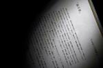 　作家の九段理江さんが、ＡＩを使って執筆した短編小説が掲載された雑誌