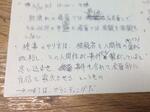 　江口氏が勾留中に取り調べなどについて記載したメモ（弁護団提供）