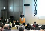 ハイパーサーミア治療を紹介する登壇者ら＝３０日、鳥取市のとりぎん文化会館