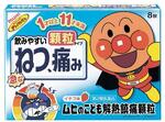 　自主回収対象の子ども向け解熱薬「ムヒのこども解熱鎮痛顆粒」（池田模範堂提供）