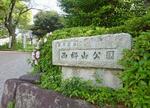 　西郷山公園の入り口付近＝東京都目黒区