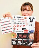 スタンプラリーをＰＲするチラシとスタンプカード＝１５日、米子市役所