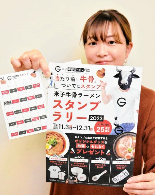 スタンプラリーをＰＲするチラシとスタンプカード＝１５日、米子市役所