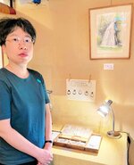透明水彩の優しい色合いを生かした作品を出品している内田さん