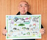北谷地区の魅力を詰め込んだ「ぬのこ谷マップ」