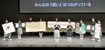 能登半島地震で寄せられた応援メッセージを掲げて発表する石川県立ろう学校・田鶴浜高の生徒たち＝２２日、米子市の米子コンベンションセンター