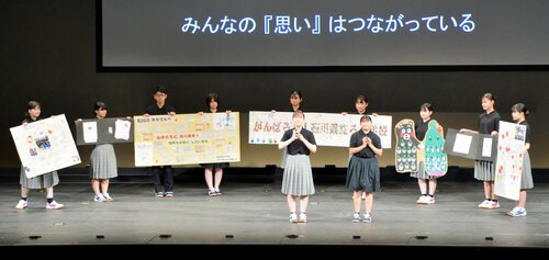 能登半島地震で寄せられた応援メッセージを掲げて発表する石川県立ろう学校・田鶴浜高の生徒たち＝２２日、米子市の米子コンベンションセンター