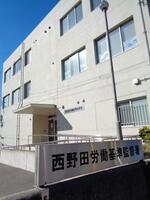 　西野田労働基準監督署＝２０２４年１１月、大阪市