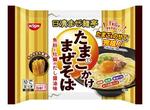 　日清食品冷凍の「冷凍　日清まぜ麺亭　たまごかけまぜそば」