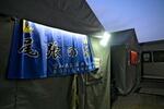 　支援の最終日を迎えた自衛隊の入浴施設＝１５日午後、石川県珠洲市大谷町