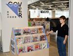 　雑誌の図書館「ＣＯＶＥＲ」とプロデュースを担当する柴田さん＝東京都渋谷区