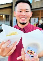 道の駅山陰海岸ジオパーク浜坂の郷が２９日に限定販売するカボチャのおやき