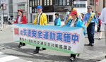 パレードで交通ルールの順守を呼びかける関係者＝８日、鳥取市の若桜街道