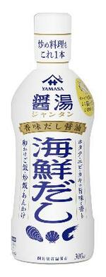 　ヤマサ醤油の「ヤマサ　香味だし醤油　醤湯　海鮮だし」