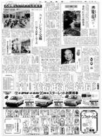 オープン前日の「ハワイゆ～たうん」しゅん工式を報じる日本海新聞（１９９３年６月16日）