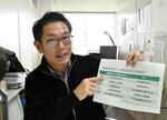　島根大の安部孝文氏