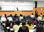 ５０周年を迎えた同窓会の記念式典＝３日、倉吉市の鳥取短期大