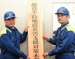 全庁体制での支援を推進するため、設置された対策本部＝１１日、鳥取県庁