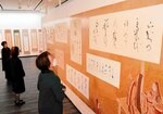 個性あふれる書に見入る来場者ら