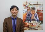 　映画「１０４歳、哲代さんのひとり暮らし」のポスターと監督の山本和宏さん