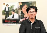 完成した映画の見どころについて語る名和さん