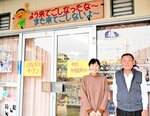 ２９日にオープンする「生活の窓口　食味」＝２７日、三朝町穴鴨