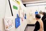 愛らしい図柄の刺しゅうを施したバッグなどが並ぶ会場＝新温泉町千谷の八田コミュニティセンター