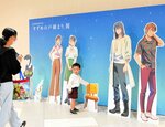 等身大パネルと記念撮影をする親子＝２日、米子市西福原２丁目の米子天満屋