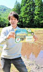 「カエルが生息する豊かな自然環境を知ってほしい」とイベントを企画した白石さん＝７日、大山町内