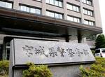 　宮城県警本部＝仙台市青葉区
