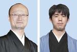 　渡辺明九段、藤井聡太王位