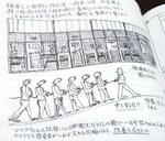 　島田順司元取締役が描いた東京地検の待機部屋