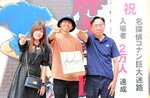 ２万人目の来場者となり、決めポーズで撮影をする松嶋さん（中央）と土井さん（左）＝１０日、北栄町由良宿の出会いの広場