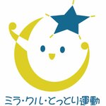 公募で決まった運動のロゴマーク