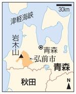 　青森県弘前市・岩木山