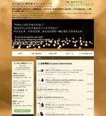 　「ふくおか心理教育オフィス　ヒュッゲ」のホームページ（金谷大哲さん提供）