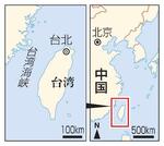 　台湾海峡、中国・北京、台湾・台北
