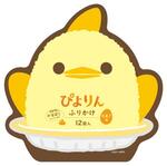 　浜乙女が発売した「ぴよりんふりかけ１２袋」