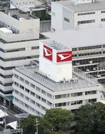 　ダイハツ工業本社＝２０１０年、大阪府池田市