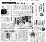 児童養護施設を紹介する本紙特集面（２０１１年３月17日）