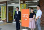 県内３カ所に開設した「キャリアデザインラボ」＝１８日、ＪＲ鳥取駅構内の県立鳥取ハローワーク