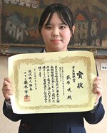 鳥取県初の学生短歌賞に輝いた荻原さん＝９日、鳥取市立川町５丁目の鳥取東高