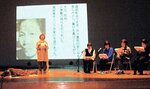 岡田美子の作品や写真をスクリーンに映しながら朗読する出演者ら