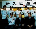 　１９９６年１２月の日本ハム新入団選手発表会でガッツポーズをつくる小笠原道大さん（後列左端）＝東京都内のホテル